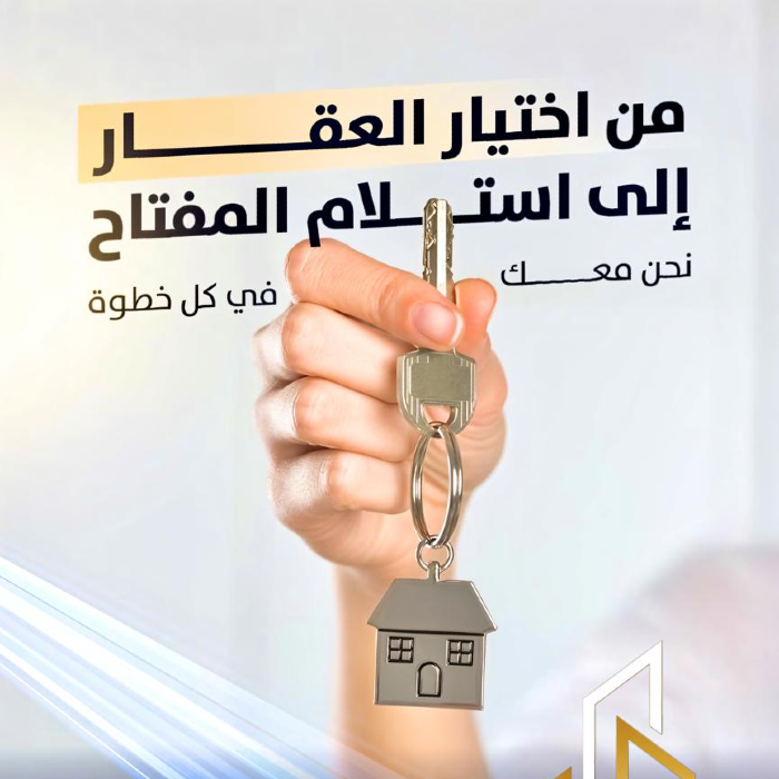 الجيزة للعقارات العامة